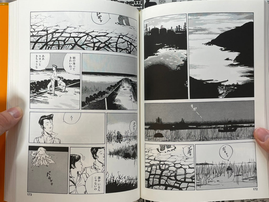 Otomo The Complete Works 4 Sayonara Nippon by Otomo Katsuhiro (2022)-thumbmail-12
