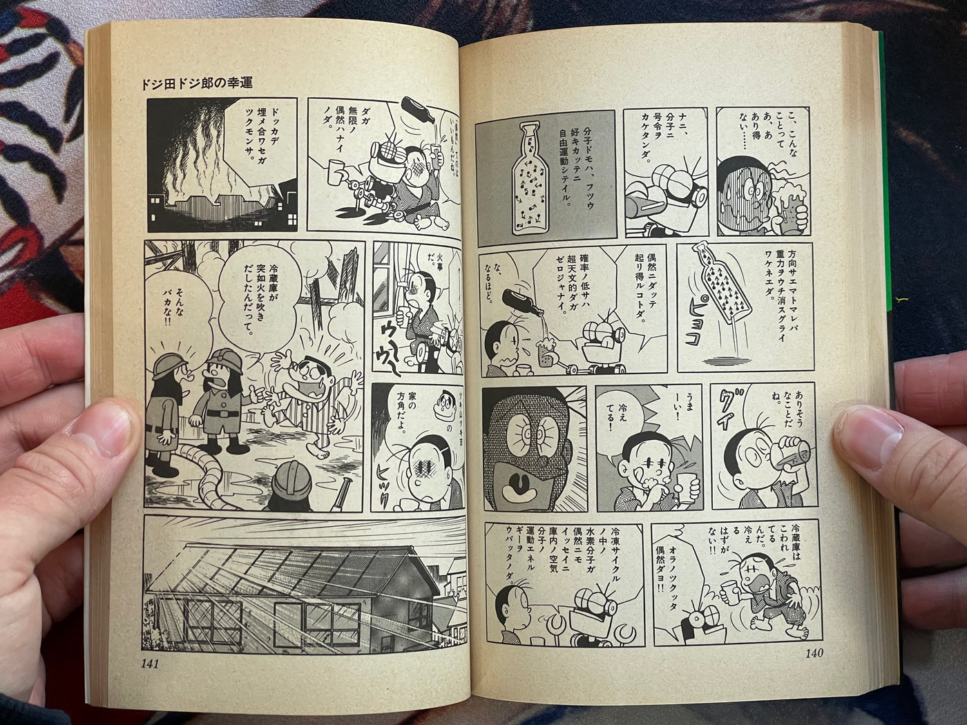 Minotaur Plate by Fujiko Fujio (1977)
