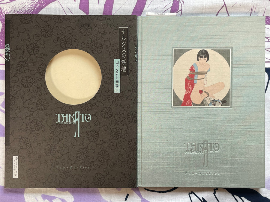 SIGNED Altar of Narcissus - Hardcover + Slipcover by Yamamoto Takato (2023)
