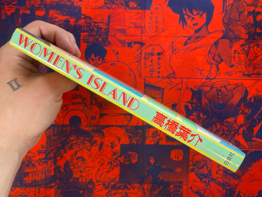 Women's Island by Takahashi Yousuke (1985)