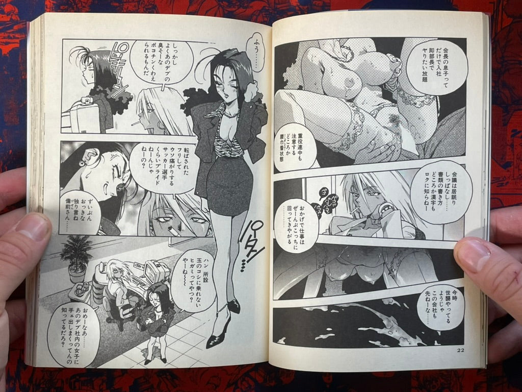 Slut Girl + α by Isutoshi (2003)