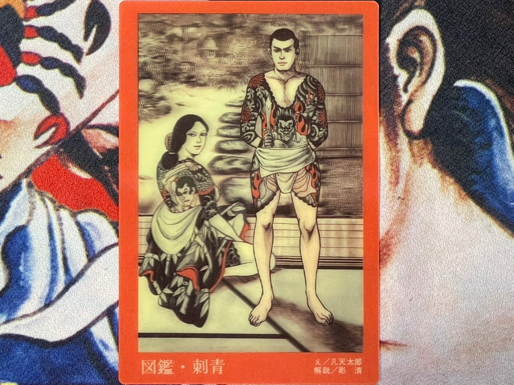 Bonten Taro Holographic Postcard