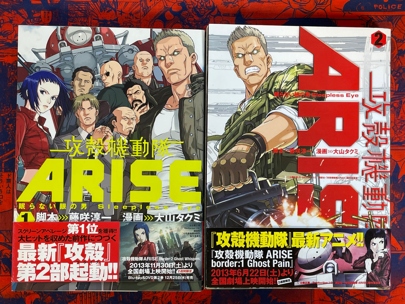 Ghost in the Shell ARISE 1-7 Full Set by Takumi Ooyama (2013)