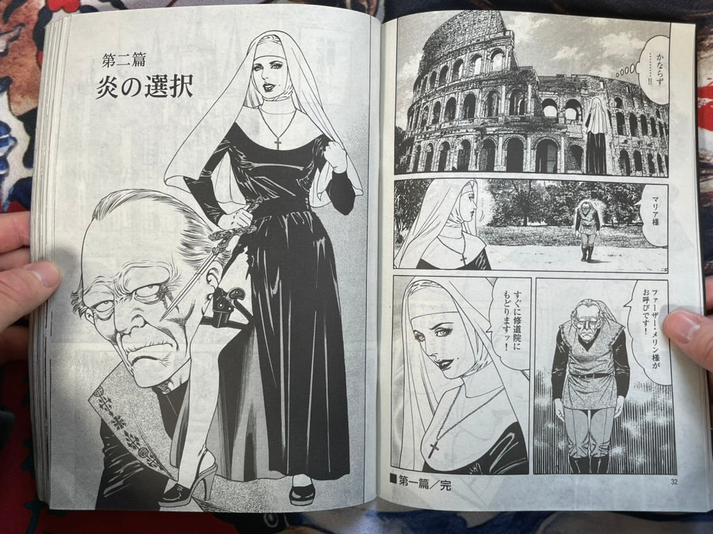 Sister Maria Konbini Magazine Edition by Kanoh Seisaku (2025)