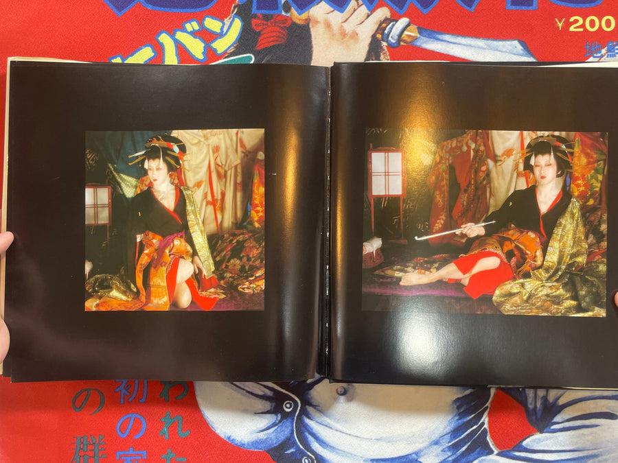 Japon by Garo Aida (1982 first edition)