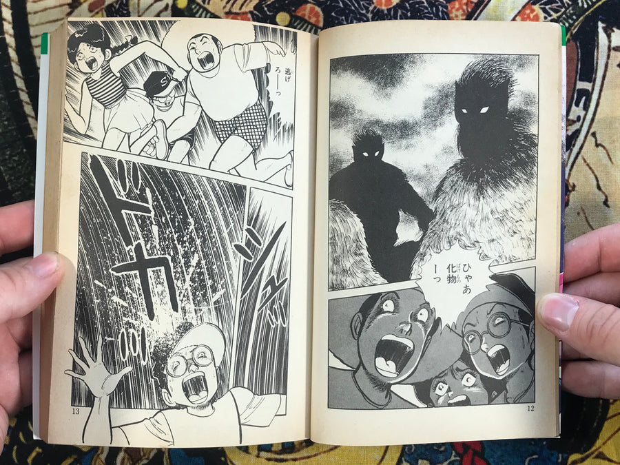 Wolf Girl Mummy by Norikazu Kawashima (1985)