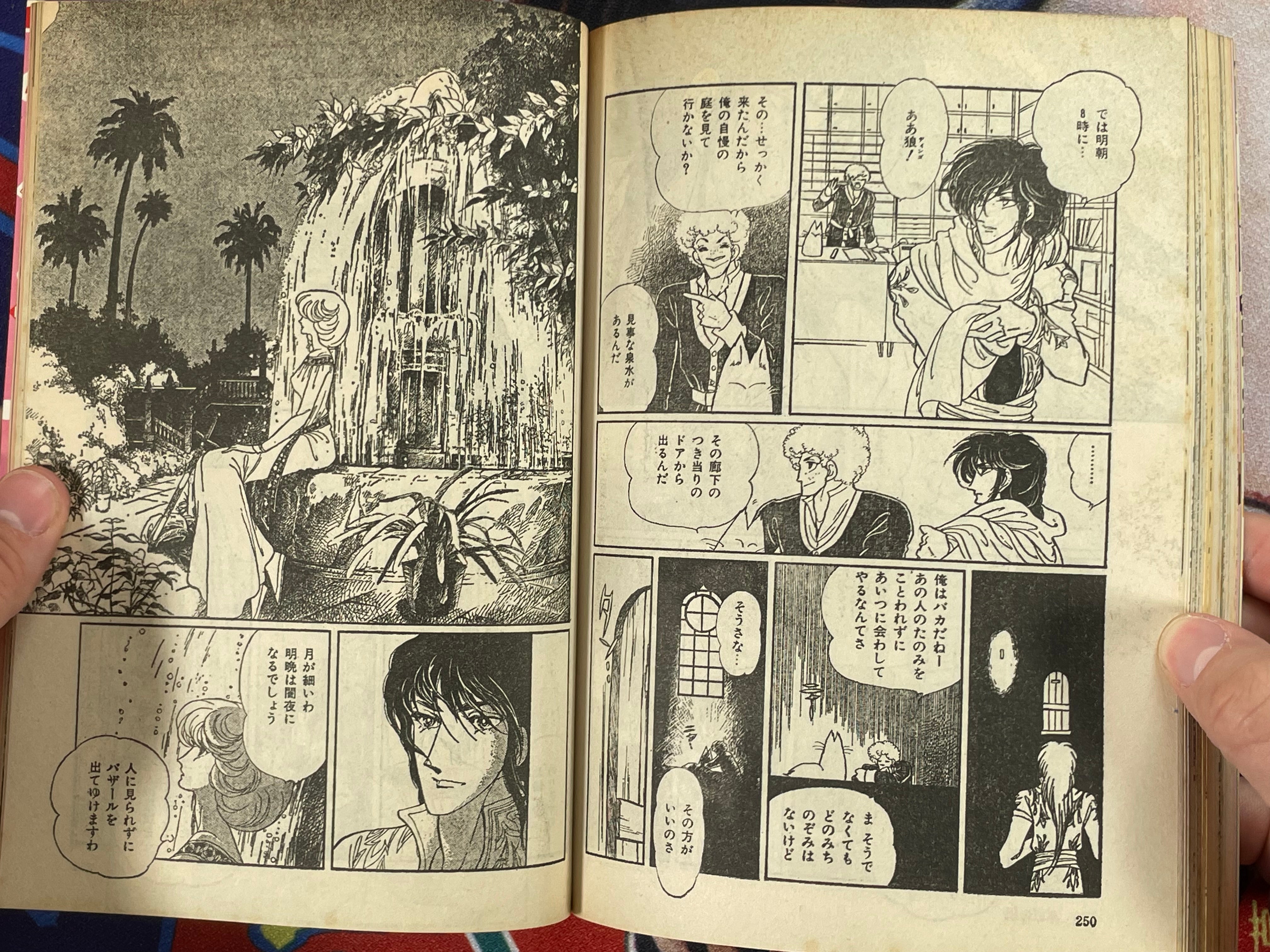 SF Manga Kyosaku Big Collection Magazine Part 27 - 9/1984