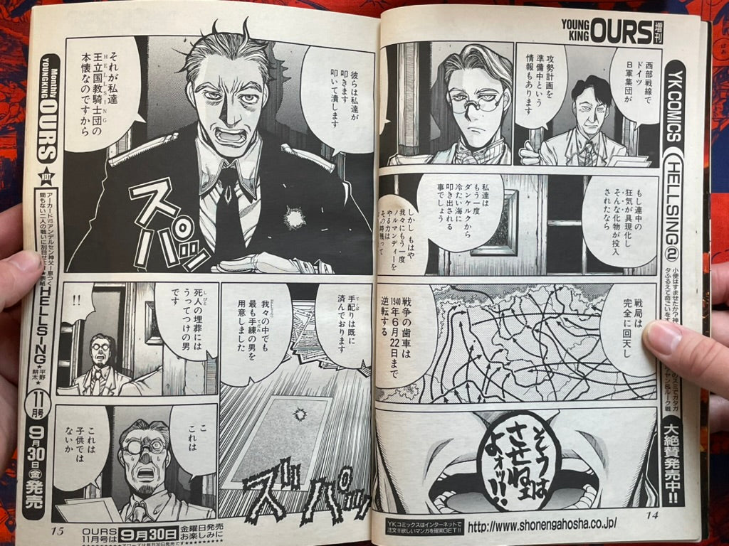 Young King OURs - Hellsing Special Edition (10/2005)