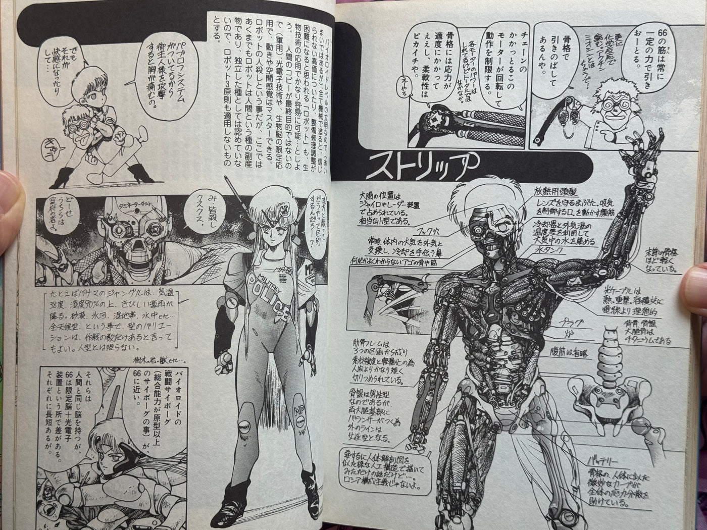 Black Magic by Shirow Masamune (1985)