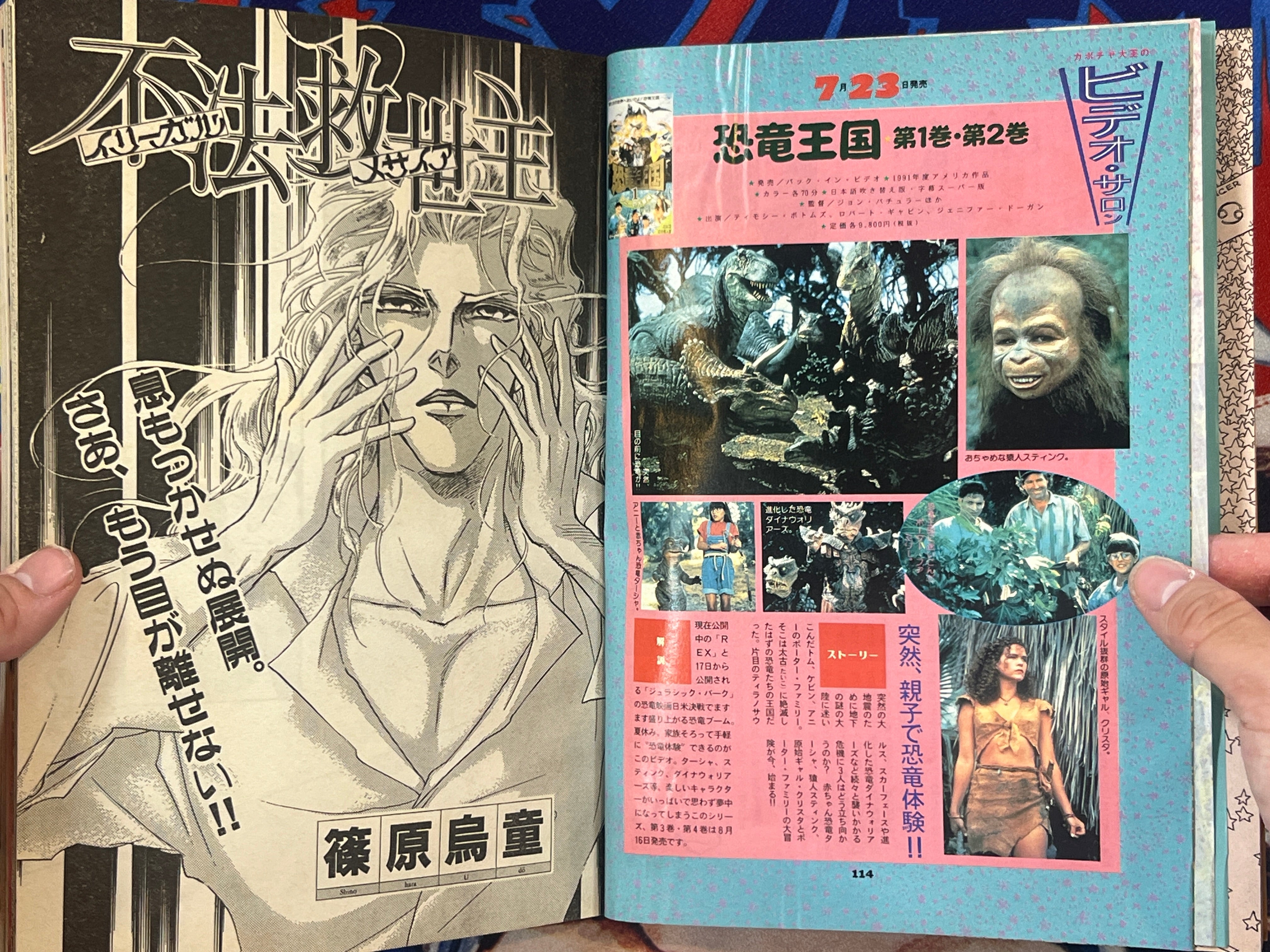 Halloween Magazine (8/1993) - Takeda Yayoi, JET, Tami & More