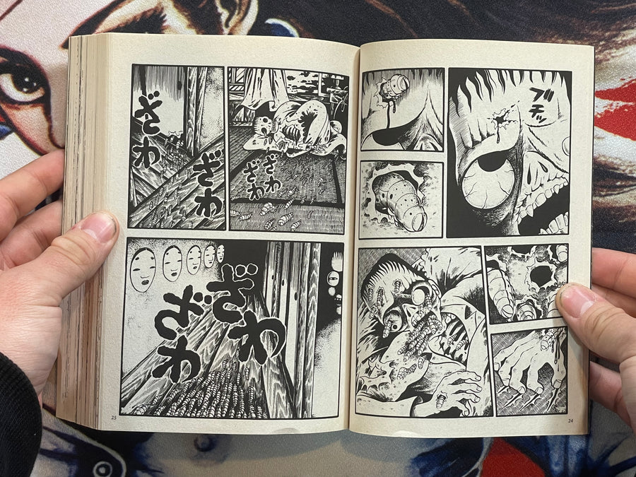Lullaby of Hell by Hideshi Hino (2019/Konbini Ed.)