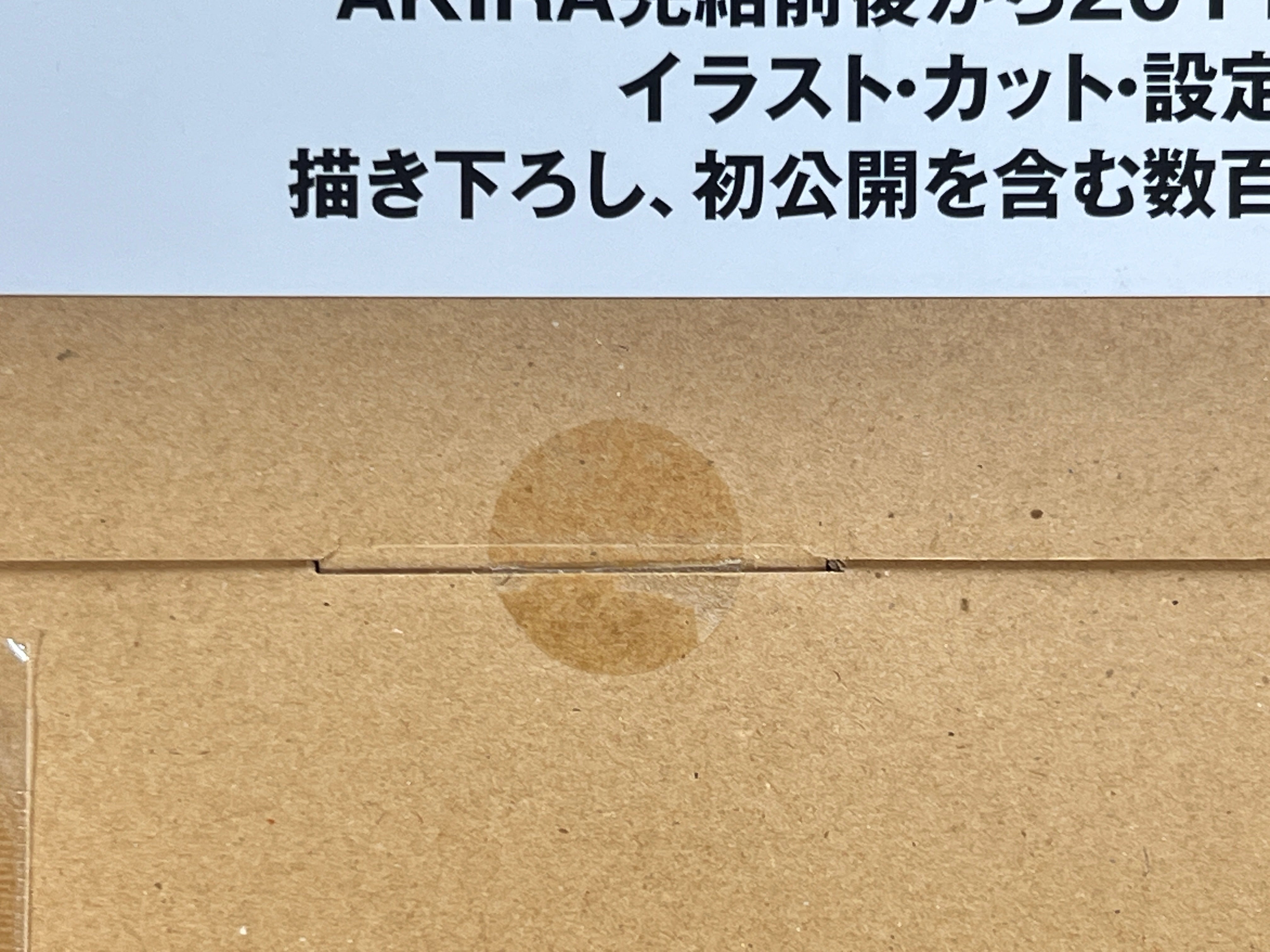 SEALED, NEVER OPENED Kaba 2 (2012/OOP) by Katsuhiro Otomo