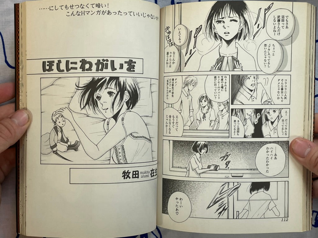 Violent Love 3 by MASAAKI, Jun Hayami, Hiroaki Samura, Hiraku Machida, and More (2001)-thumbmail-9