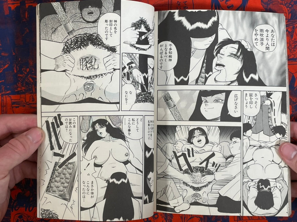 Flamingo Magazine (7/1996)