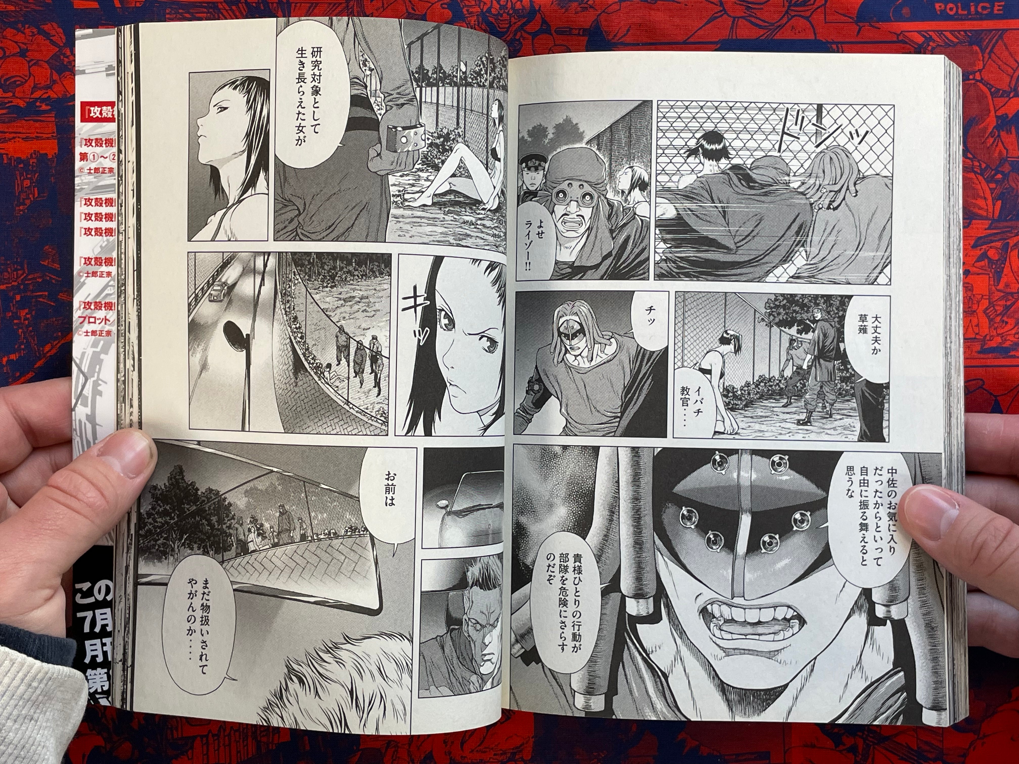 Ghost in the Shell ARISE 1-7 Full Set by Takumi Ooyama (2013)