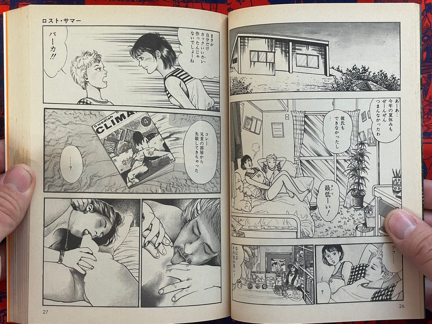 SIGNED Humiliation City by Toshio Maeda (1988)