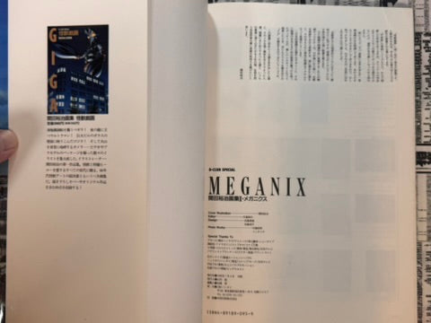B-Club Special Meganix: Kaida Yuji Collection II (1990)-thumbmail-22