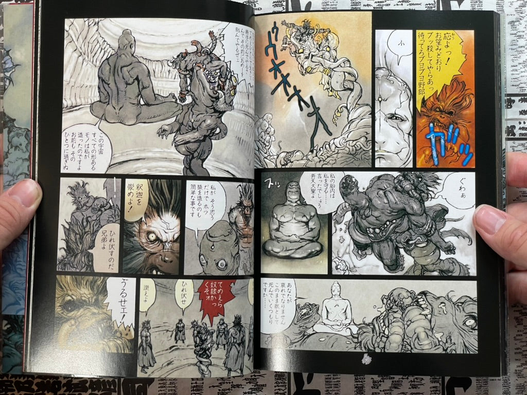 Saiyukiden Volume 1-2 Full Set by Katsuya Terada (1998)-thumbmail-15