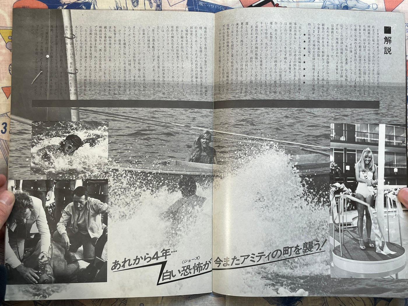 Set of 2 Movie Pamphlets: Jaws / Jaws II - Japanese Release (1975)