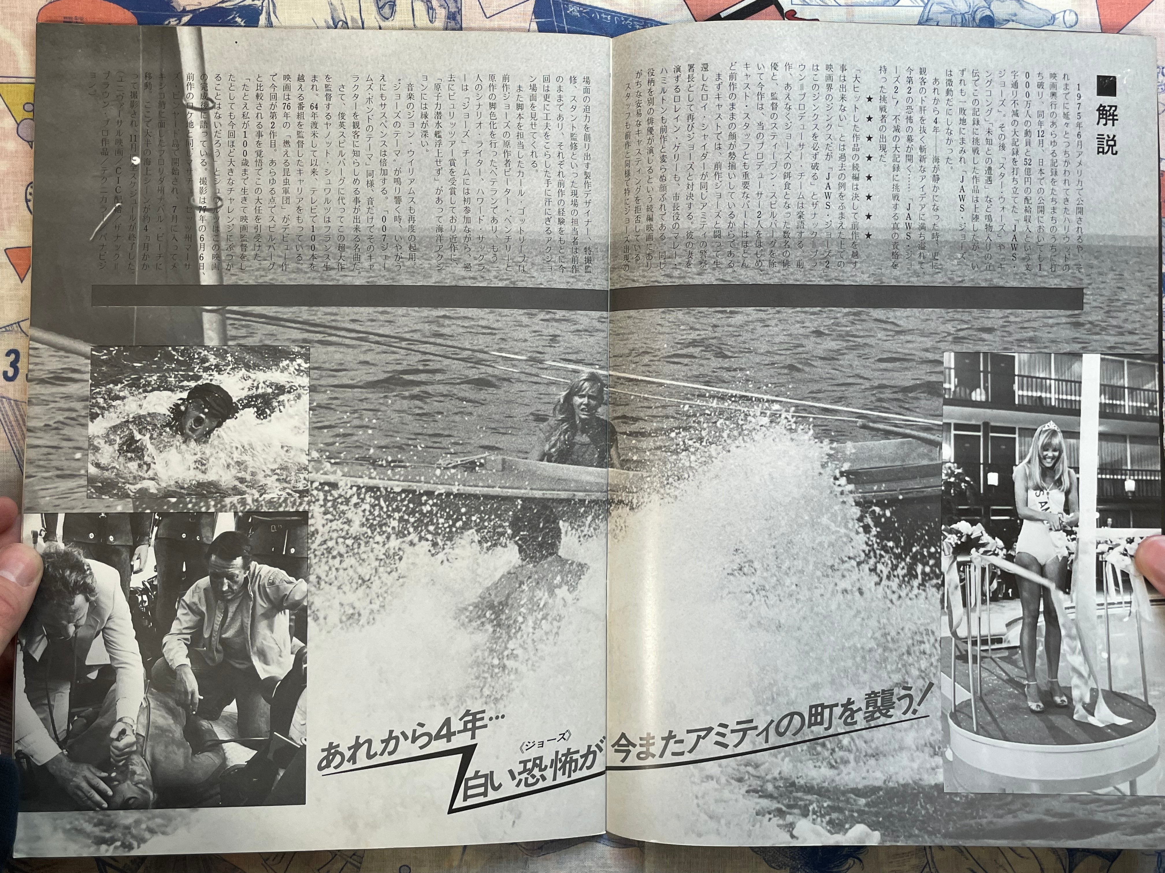 Set of 2 Movie Pamphlets: Jaws / Jaws II - Japanese Release (1975)