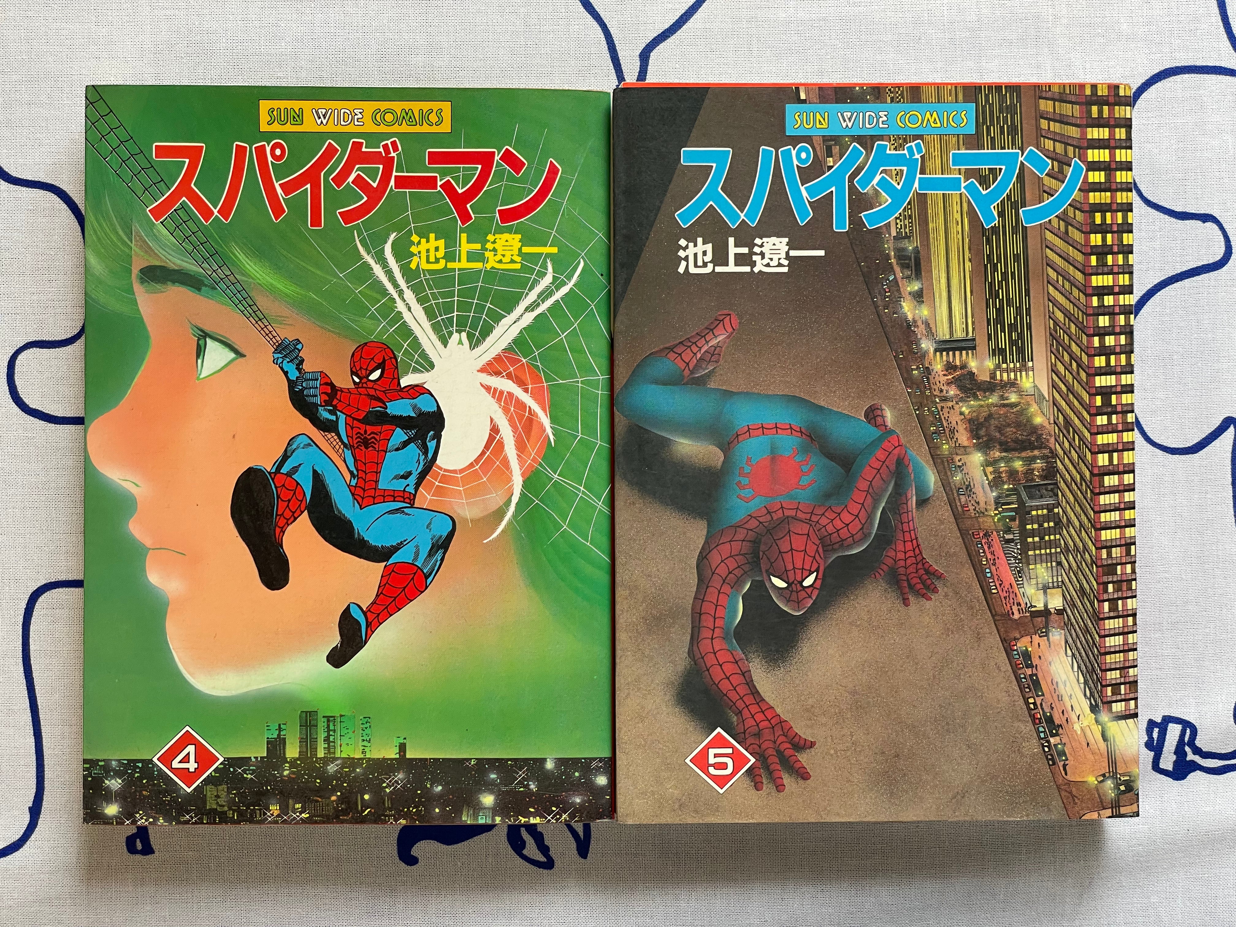 Spider-Man Manga Sun Wide Edition 1-5 Set (1987)