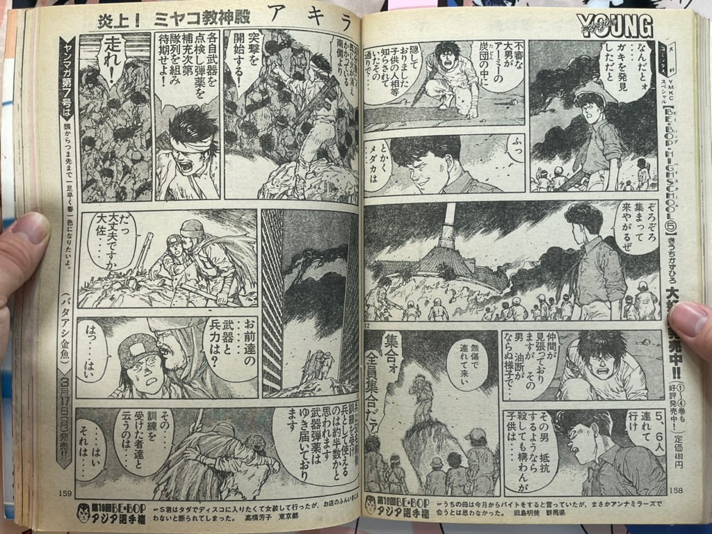 Young Magazine No. 6 (1986/3/17) - Akira Ch. 69-thumbmail-11