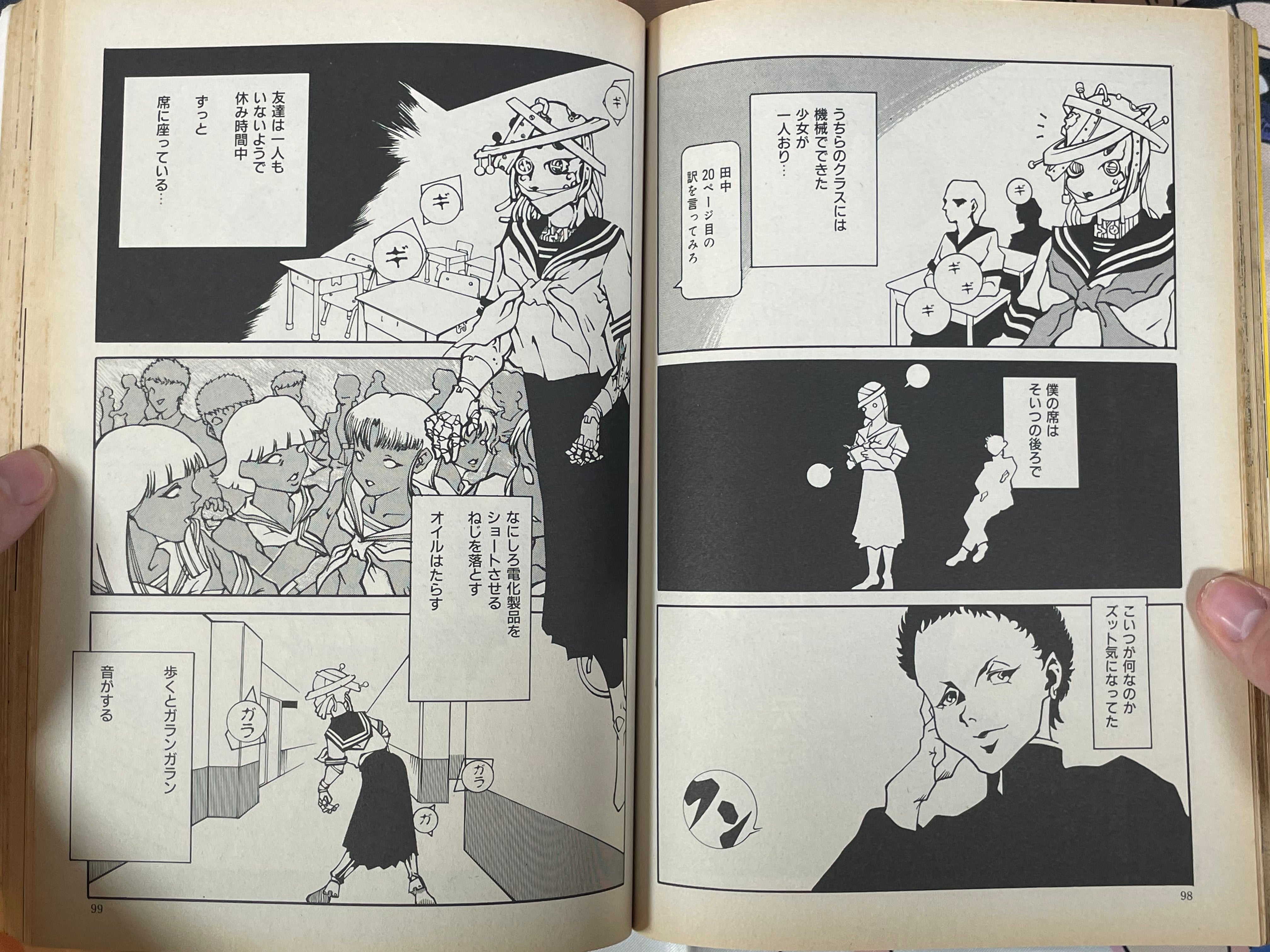 Garo No. 399 - Tsuno Yuko Cover (7/1998)-thumbmail-14