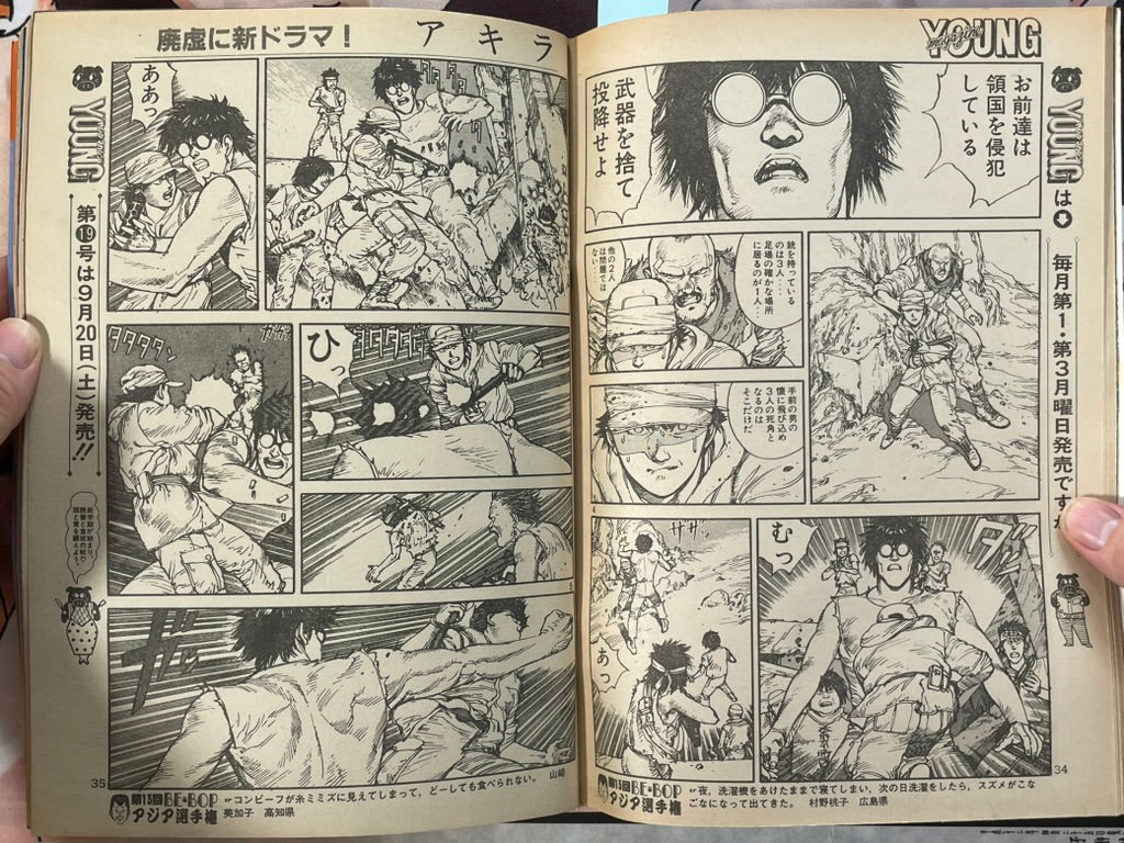 Young Magazine No. 18 (1986/9/15) - Akira Ch. 77-thumbmail-7
