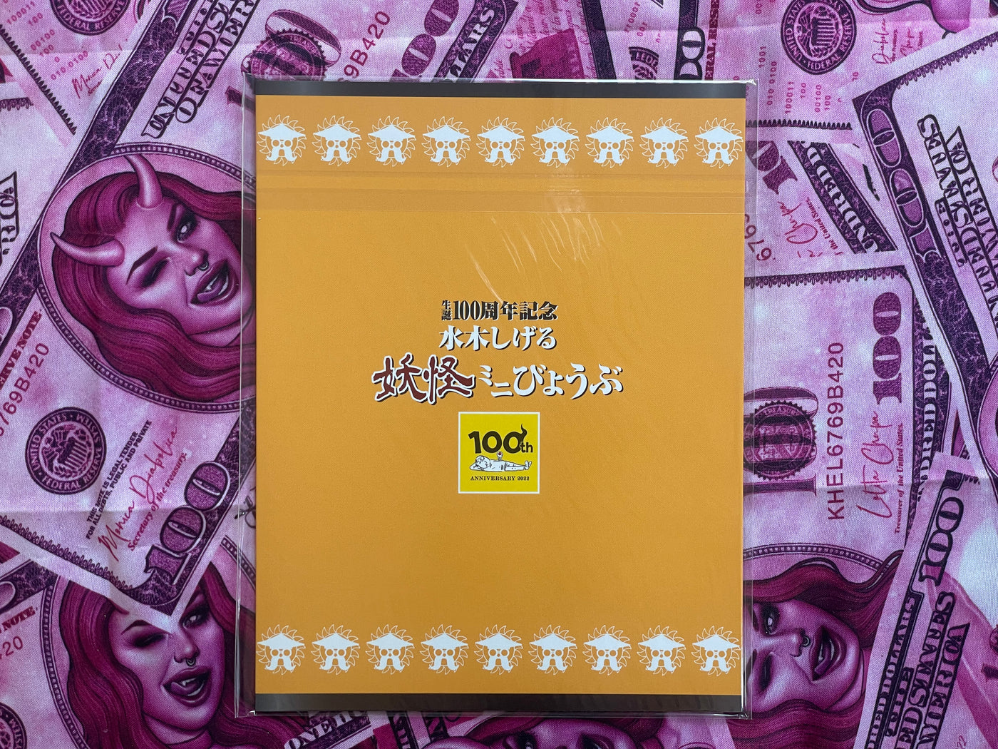 Japan Tondemo Childrens' Book Big Yokai Collection ft. Mizuki Shigeru (2021)