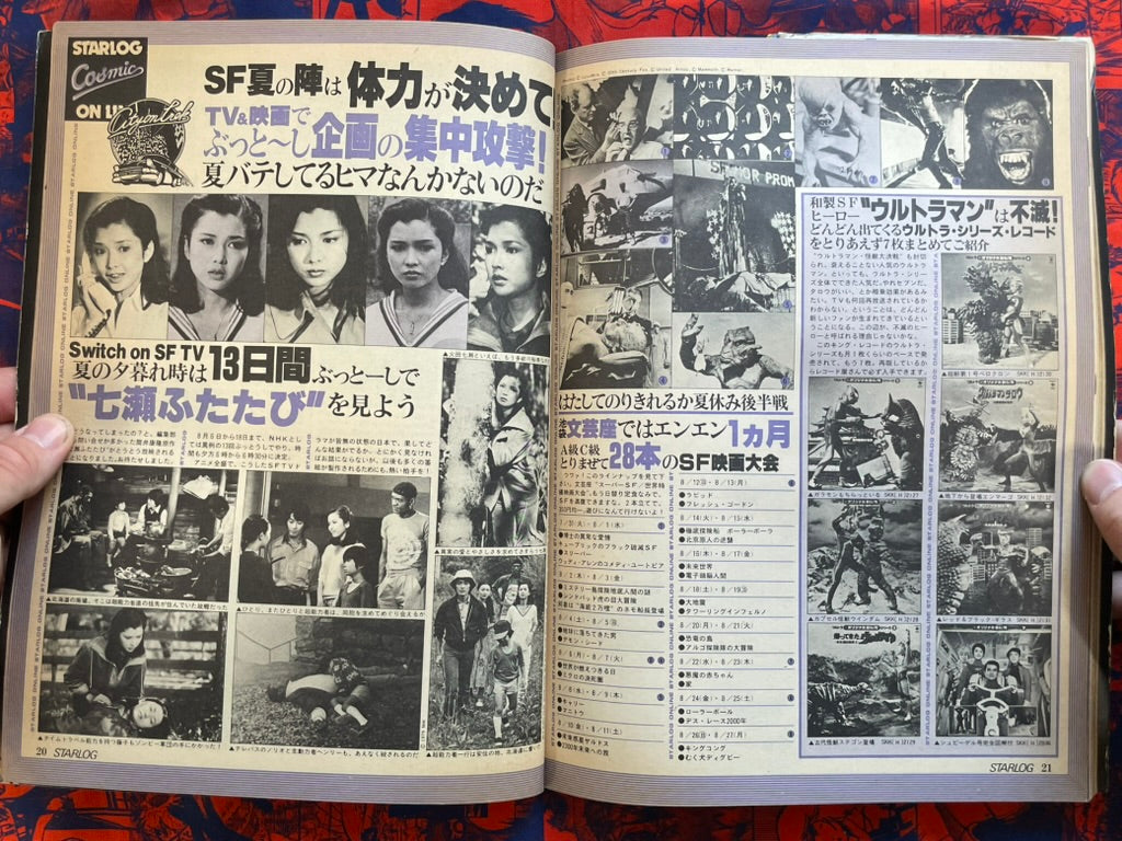 Starlog Magazine (9/1979)