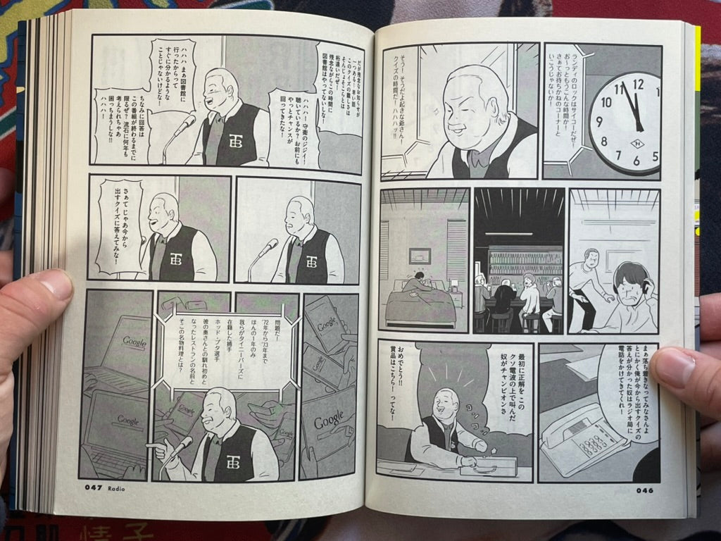 Confused! The Optimistic Chaos in Town by Yuki Fukutomi & Sanuki Naoya (2019)