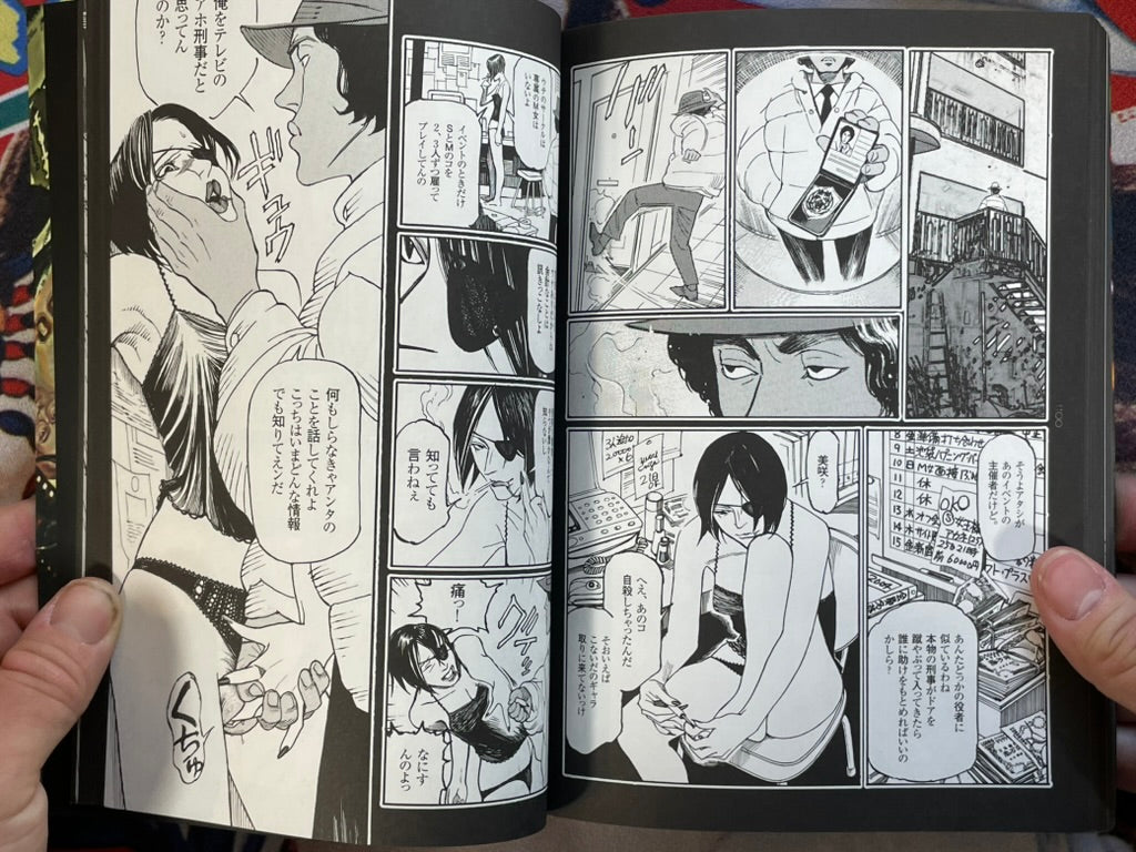Detective Investigating a Bizarre Case: Marusai by Kotaro Okoshi (2007)