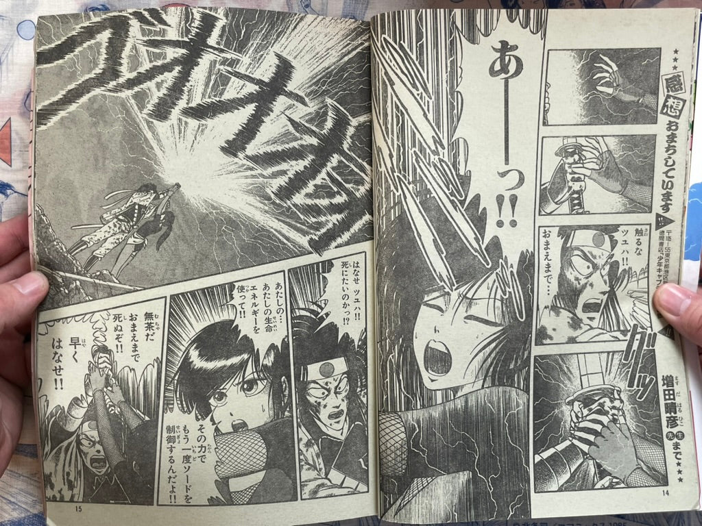 Monthly Shonen Captain (1/1988) - featuring Guyver-thumbmail-11