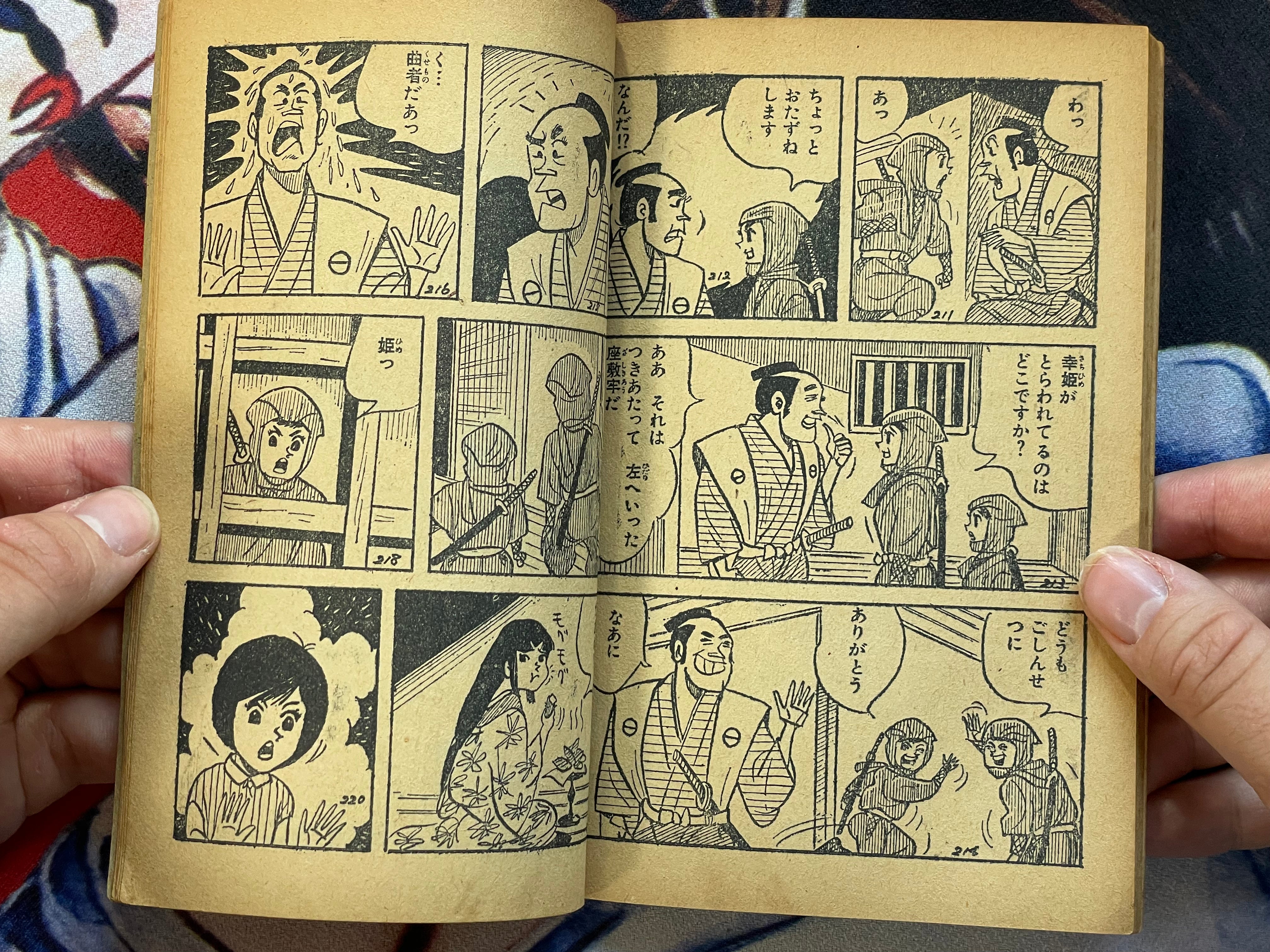 Stop! Brother by Sekiya Hisashi (1960s)-thumbmail-8