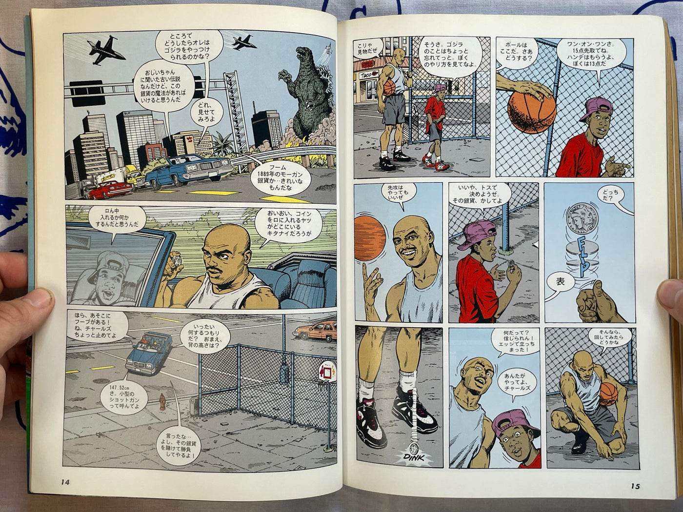 Super Comic Maker Vol. 2: Godzilla vs. Barkley (1994)