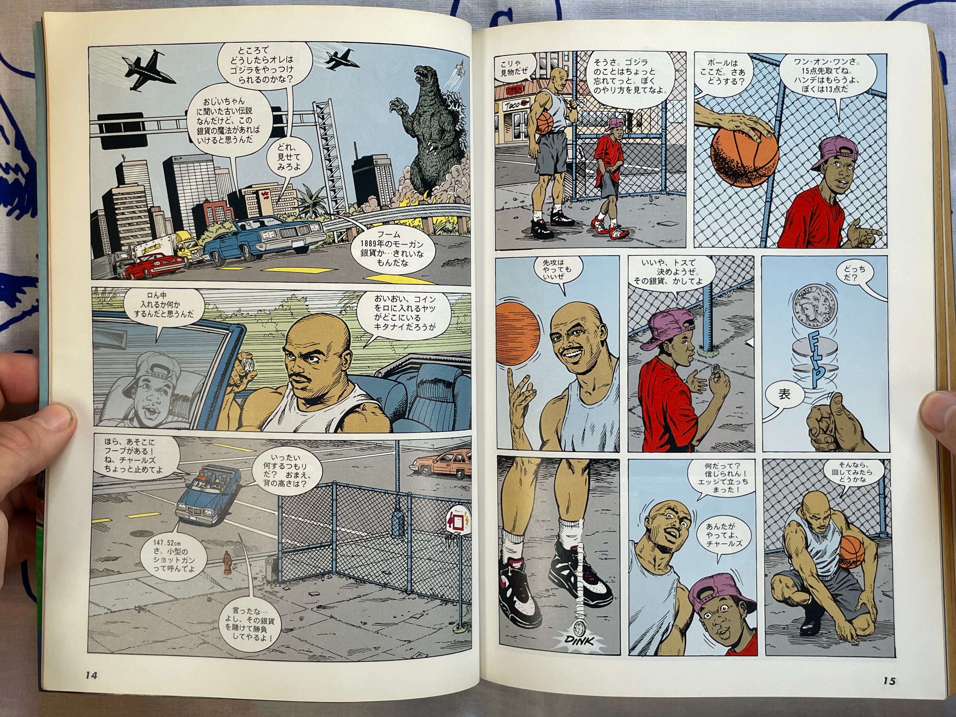Super Comic Maker Vol. 2: Godzilla vs. Barkley (1994)