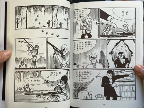 Mysterious Kashihon Treasure Trove Vol. 12: Hori Mantaro, Kuga Takashi Edition (2025)
