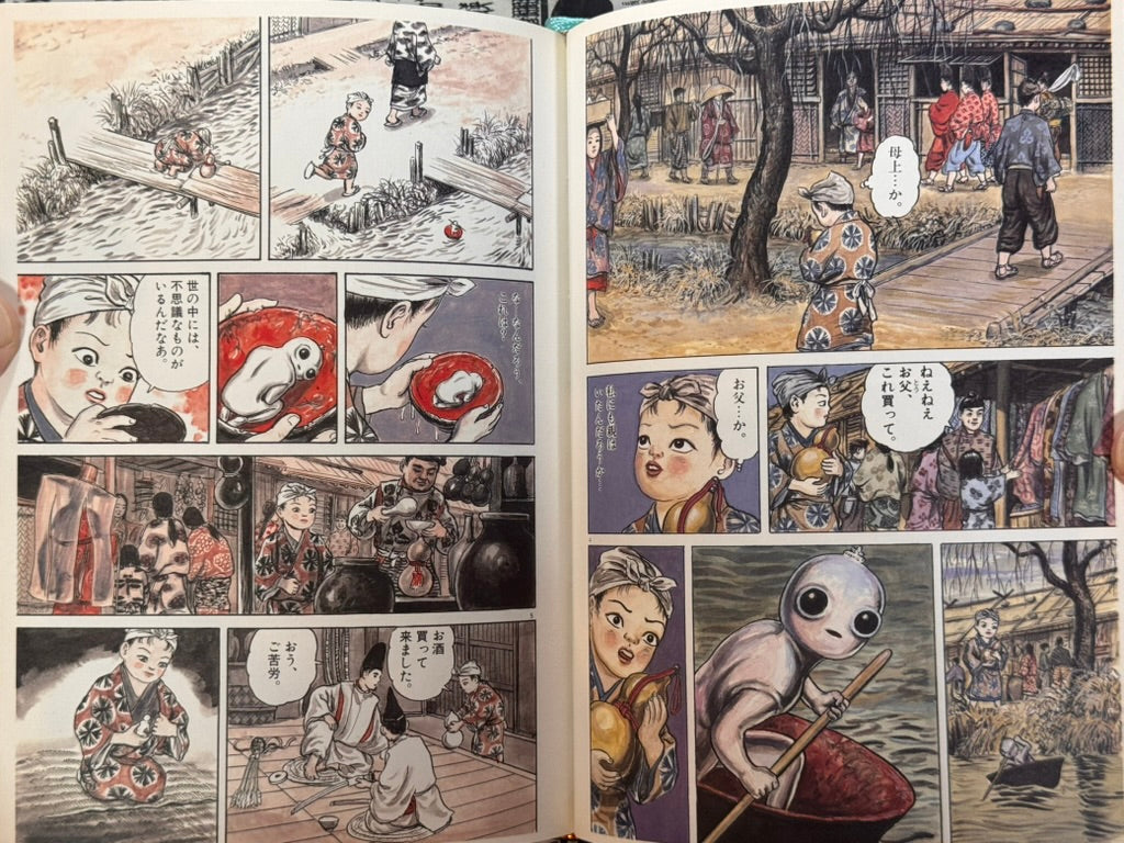 Folktales of Nippon LIMITED EDITION Stamped No.2481/5000 (2001)-thumbmail-17