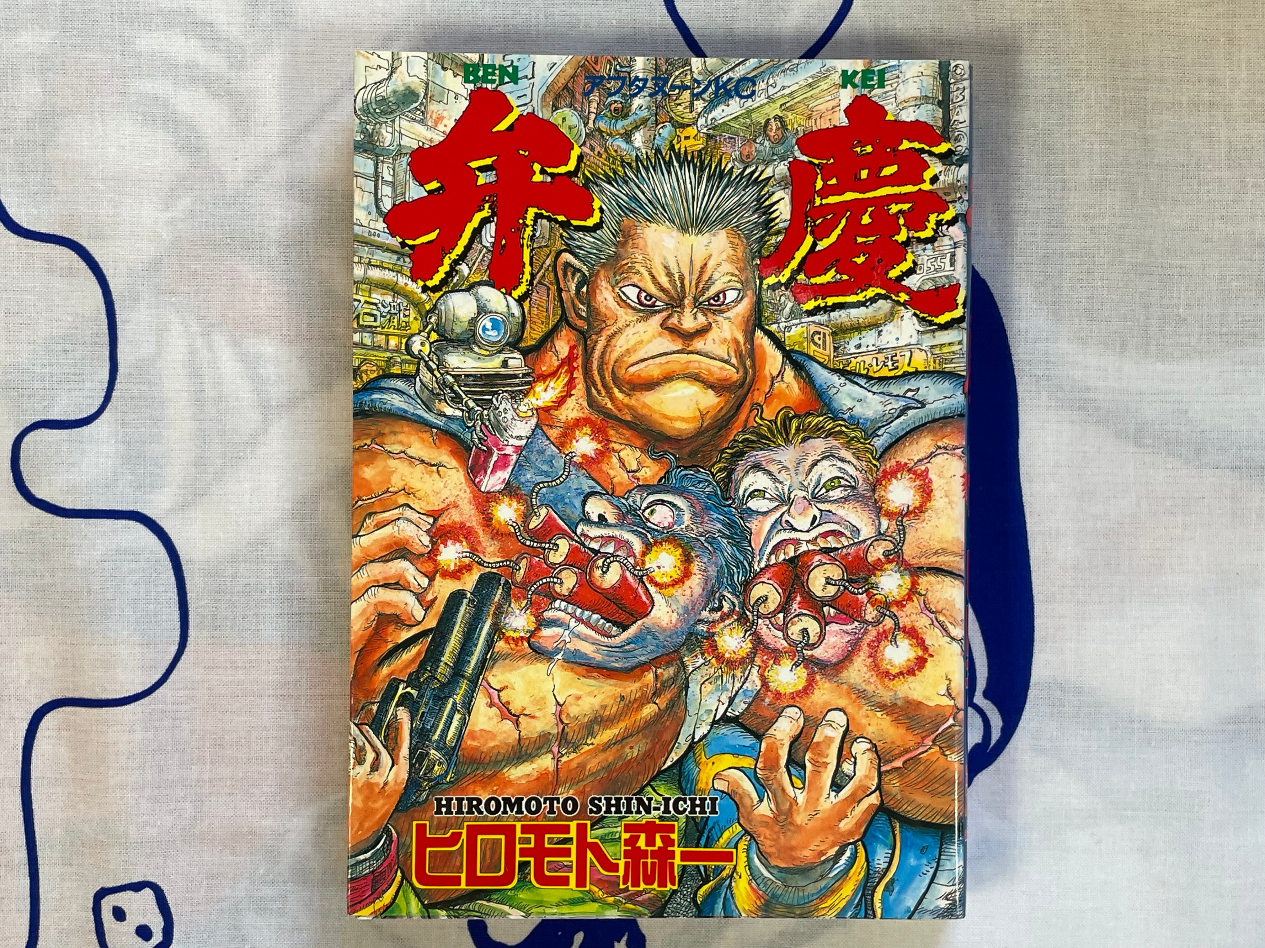 Ben Kei by Hiromoto Shinichi (1993)
