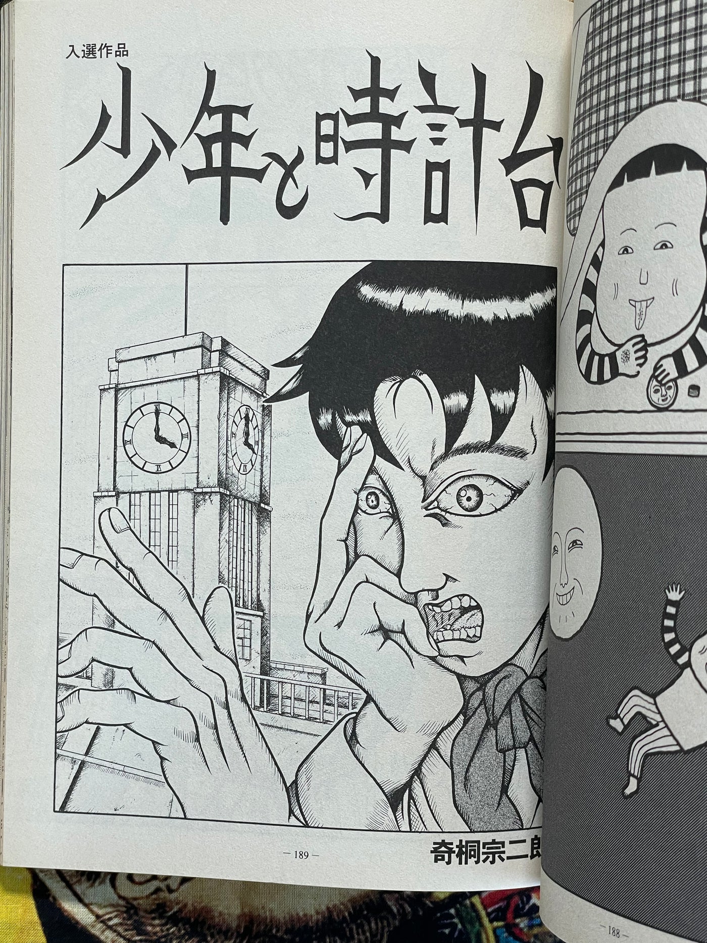 Monthly Manga Garo feat. Toshio Saeki (1997/4)