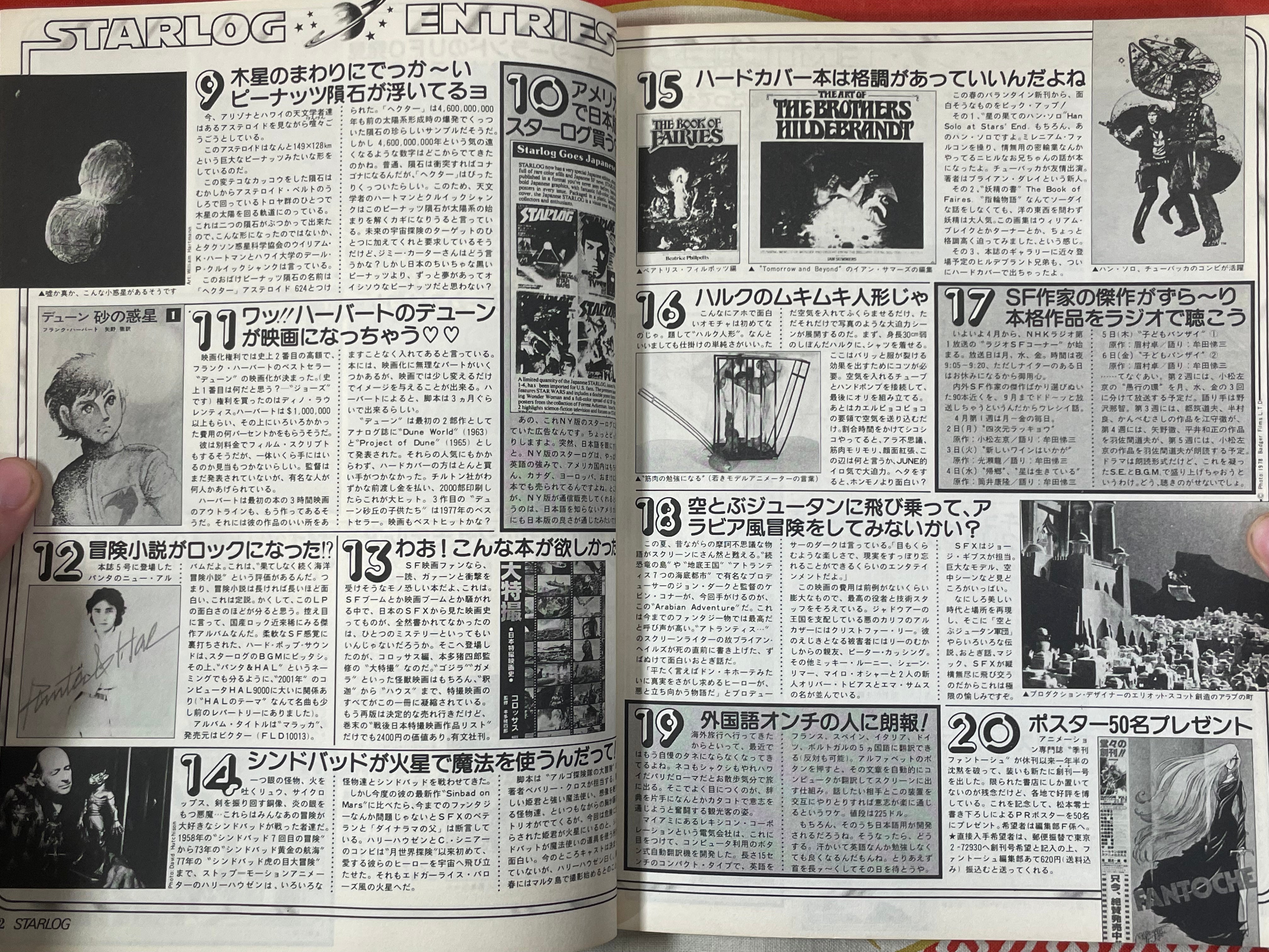 Starlog Magazine (1979/5)
