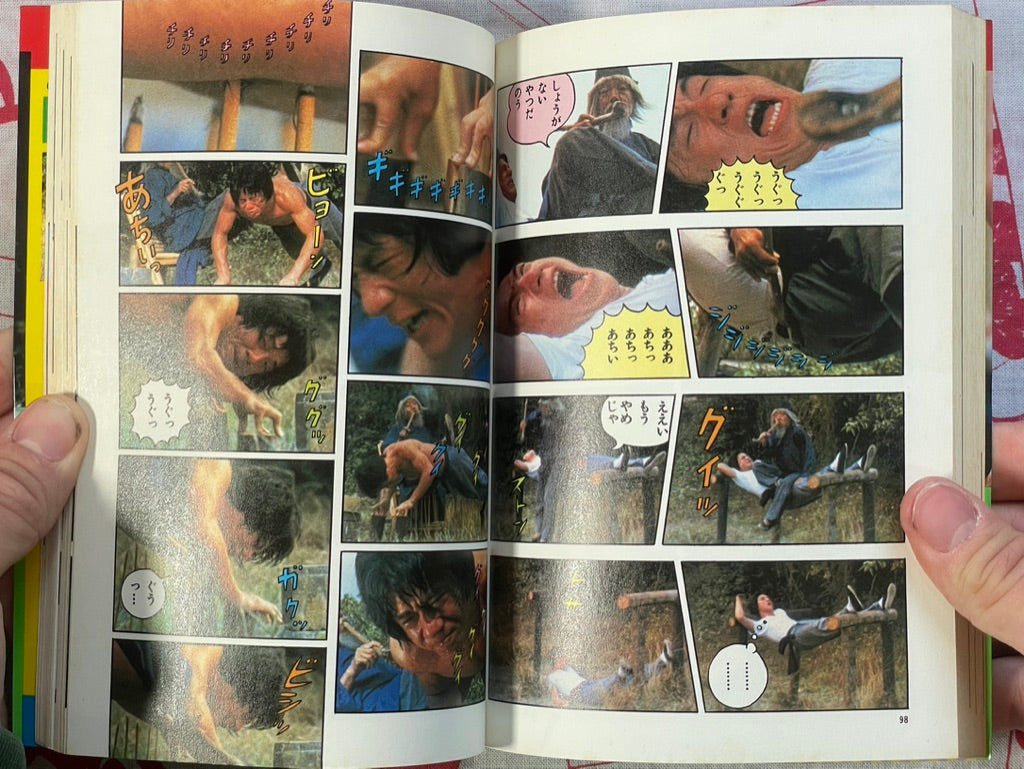 Snake in the Monkey's Shadow: Jackie Chan by Movie Comics (1983)