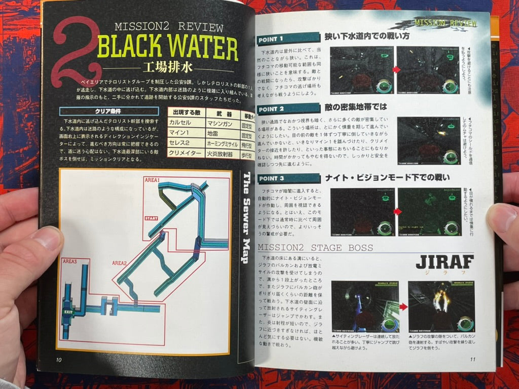 Ghost in the Shell Game Master File Vol. 2 by Play Station / Shirow Masamune (1997)