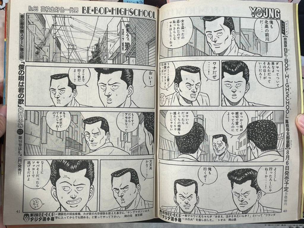 Young Magazine No. 15 (1986/8/4) - Akira Ch. 76-thumbmail-13