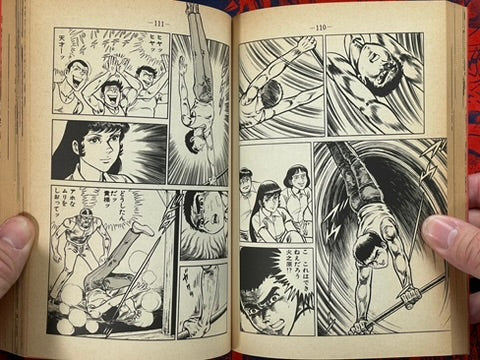Karate Hell: Final Edition 1-10 Full Set by Ikki Kajiwara (1981)