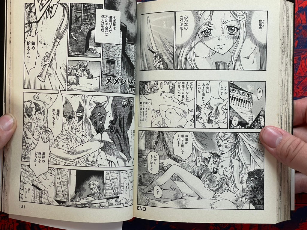 Dark Age by Azuma Kenji (2005)