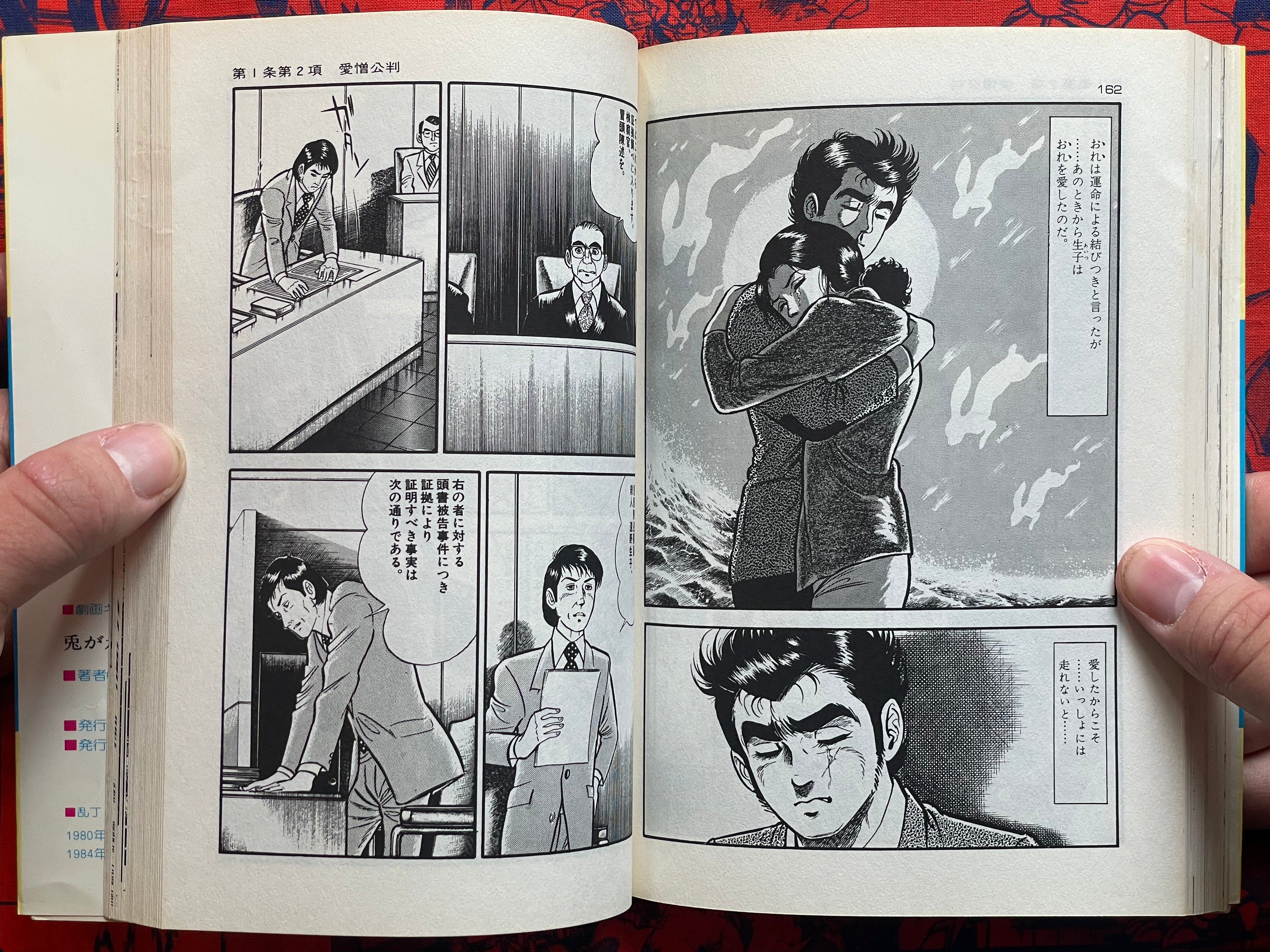 Rabbit Runs 1-3 Full Set by Kazuo Koike (1984)-thumbmail-14