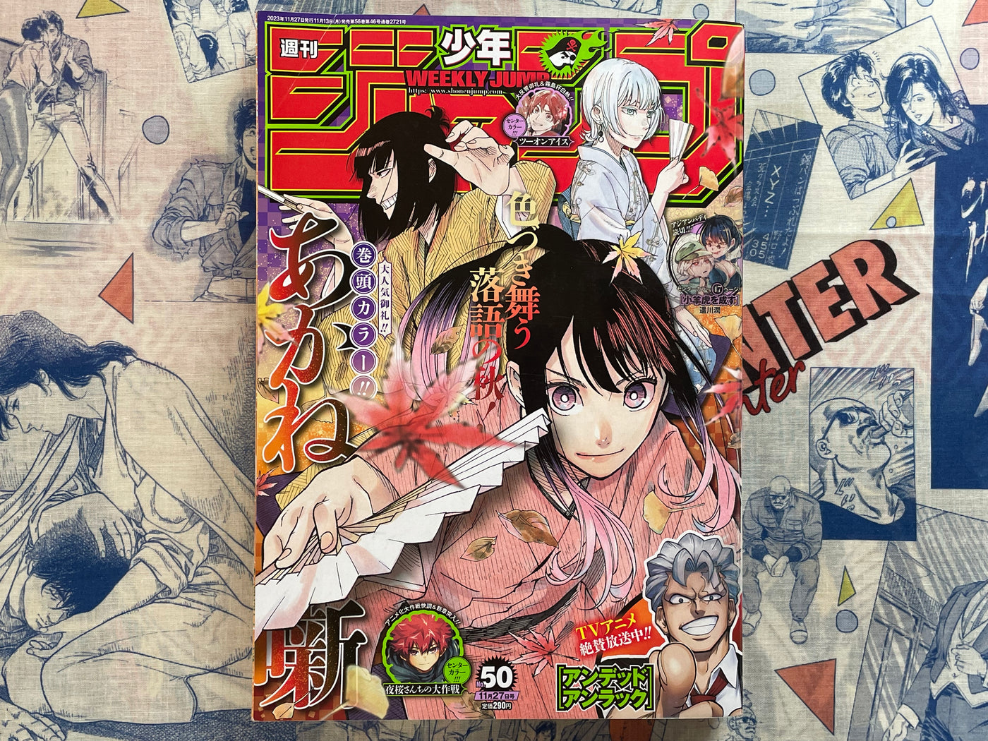 Weekly Shonen Jump Magazine #50 One Piece 1098 UNFINISHED CHAPTER (2023/11)