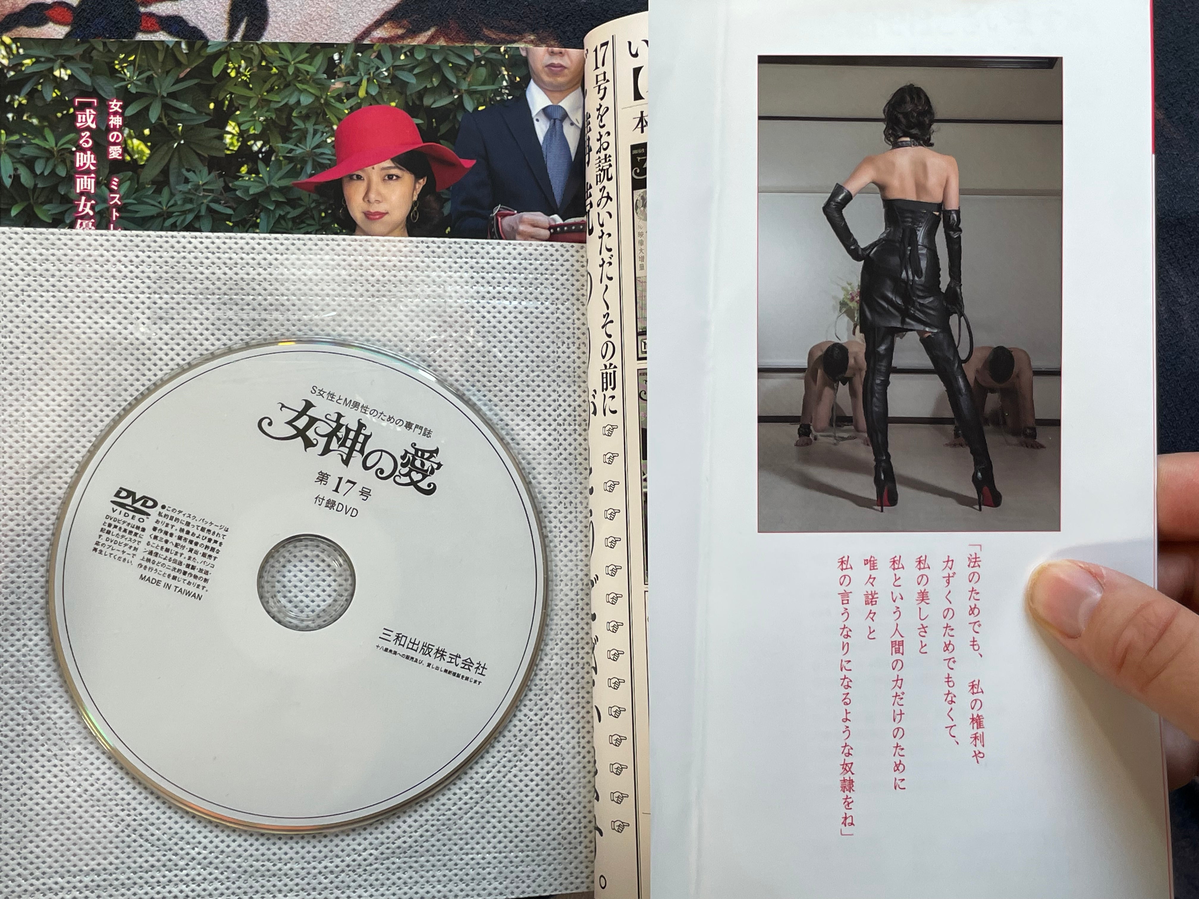 Goddess Love Vol. 17 (2019)-thumbmail-3