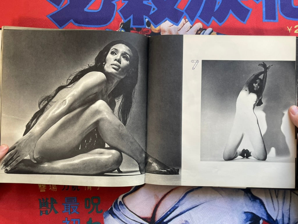 Eves - Hardcover by Yoshihiro Tatsuki (1970)